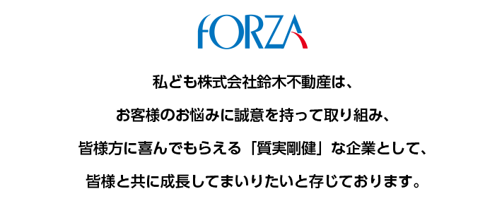 forza